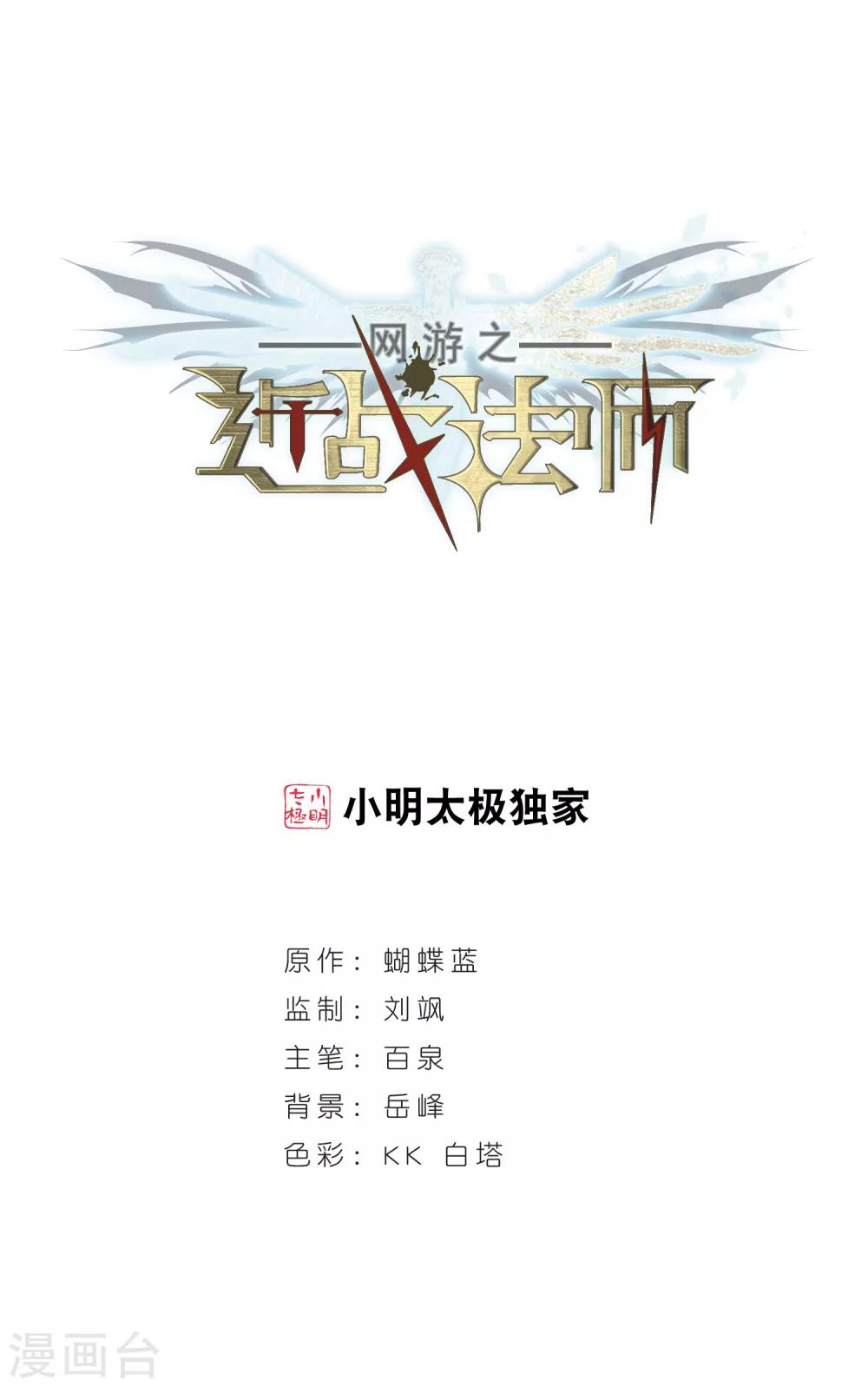 網遊之近戰法師 - 第247話 替姑娘們出頭1 - 1