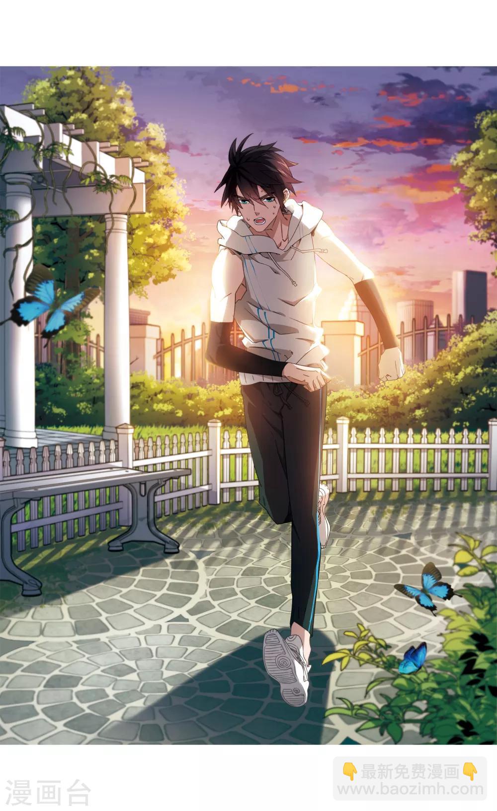 網遊之近戰法師 - 第253話 牧羊犬1 - 2
