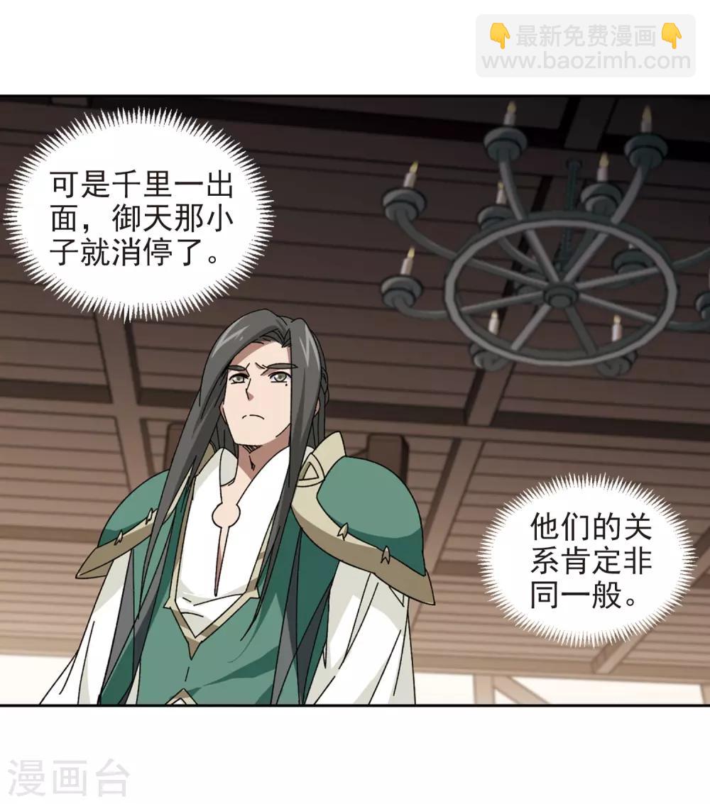 網遊之近戰法師 - 第279話 仇人3 - 2