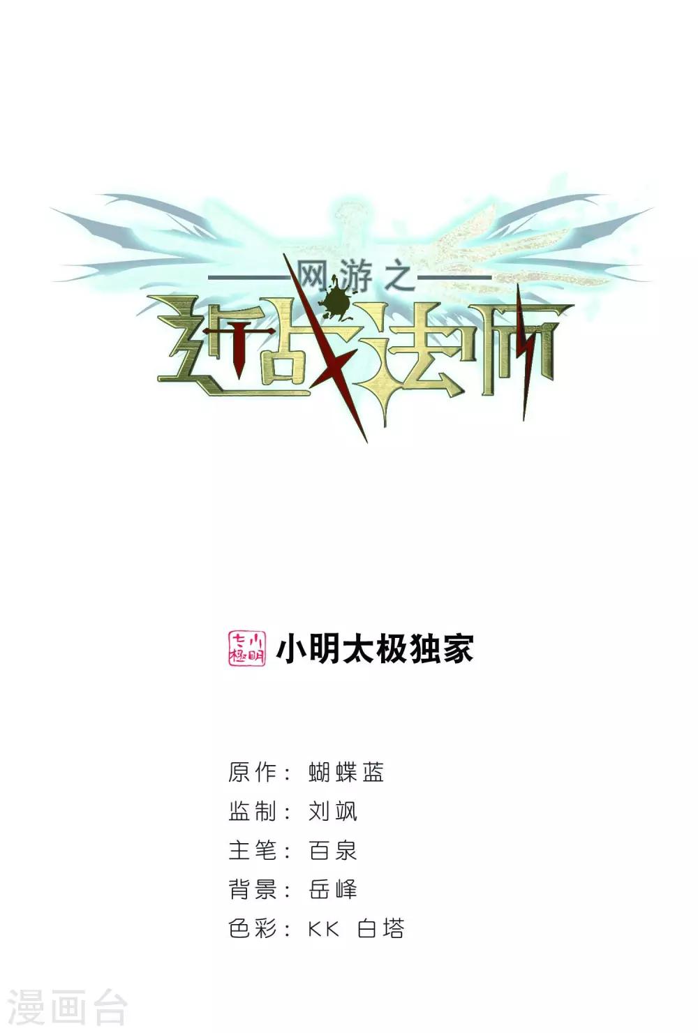 網遊之近戰法師 - 第289話 那個男人1 - 1