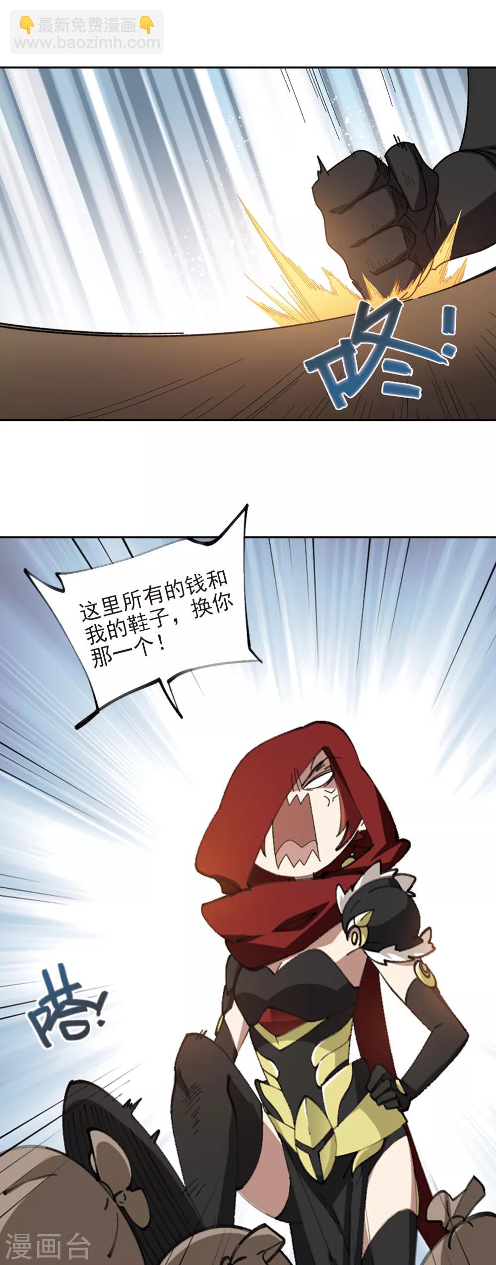 網遊之近戰法師 - 第307話 傭兵對抗賽，開始！1 - 2