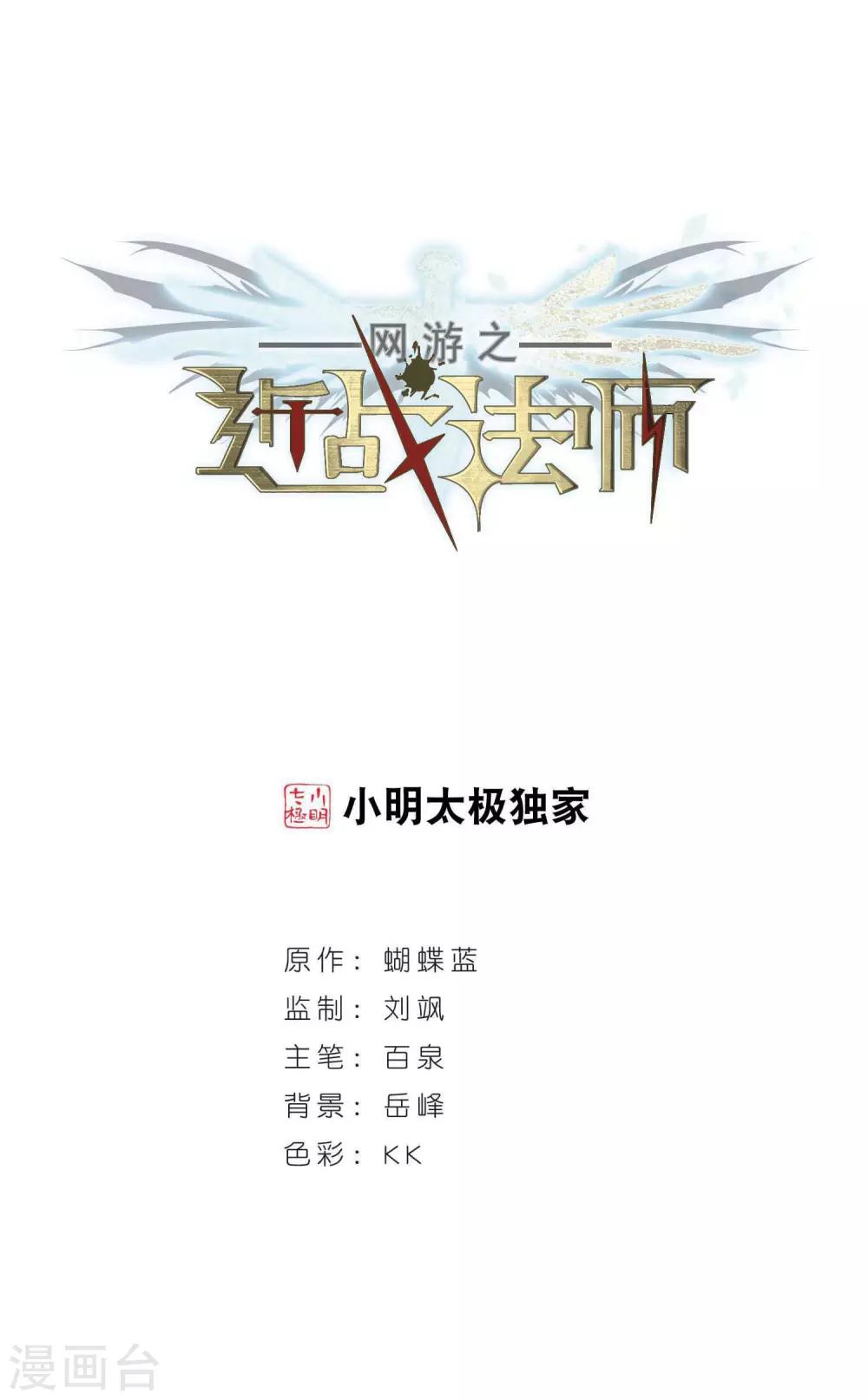 網遊之近戰法師 - 第311話 狩獵比賽2 - 1