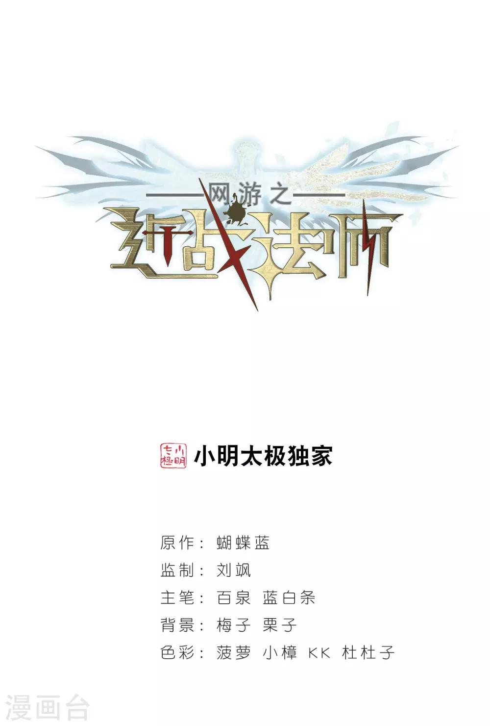 網遊之近戰法師 - 第35話 呆頭呆腦的重甲戰士3 - 1