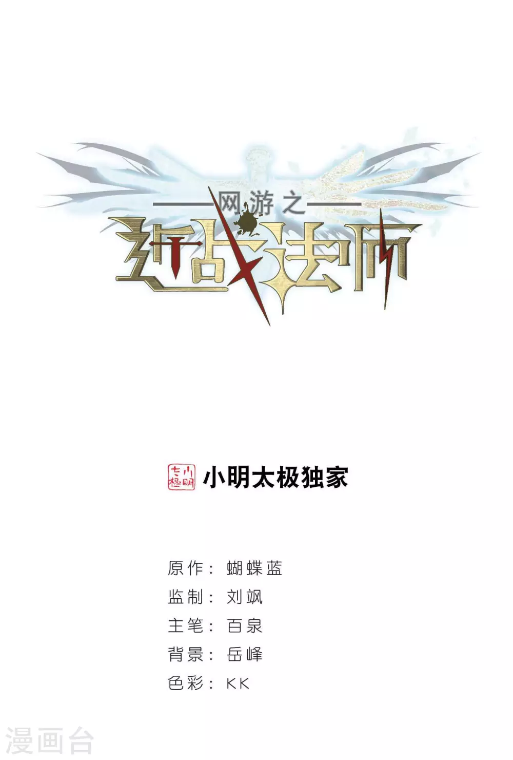 網遊之近戰法師 - 第343話 有錢人1 - 1