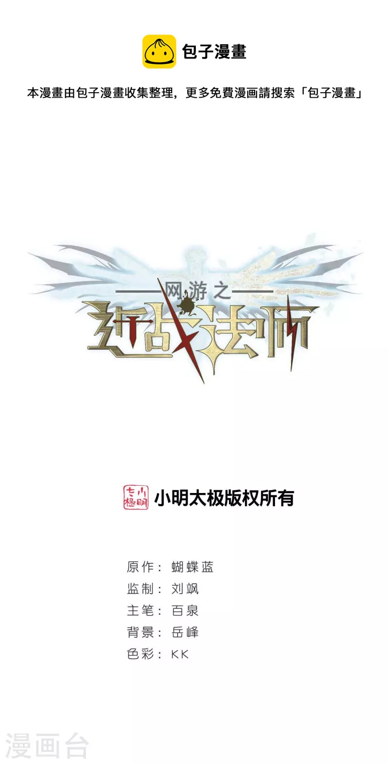 網遊之近戰法師 - 第379話 得不到的高手1 - 1