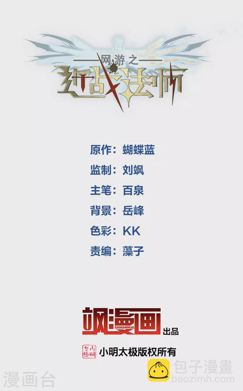 網遊之近戰法師 - 第431話 登高 - 2