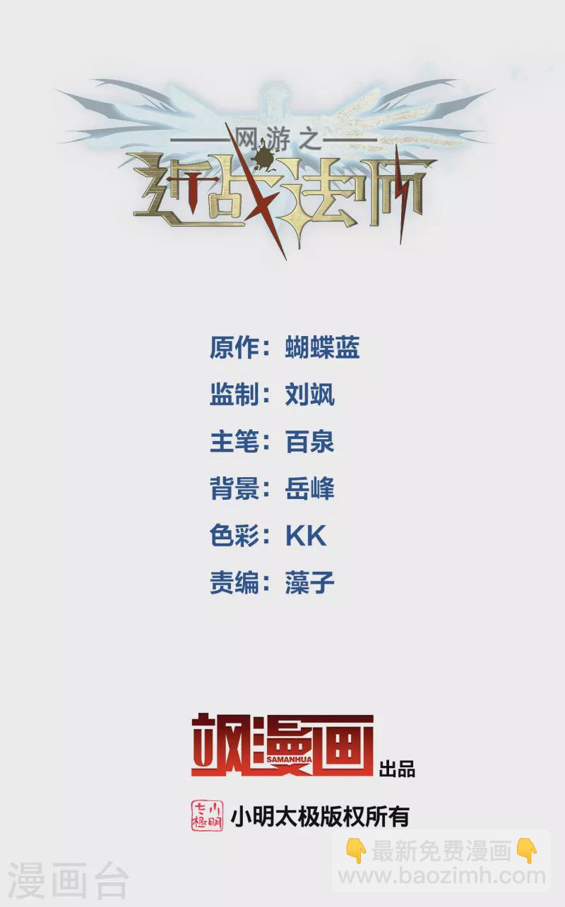 網遊之近戰法師 - 第443話 我擅長這個 - 2