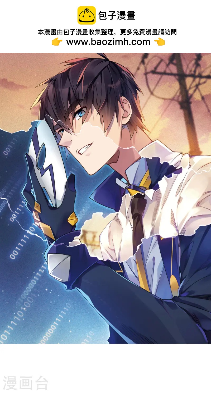 網遊之近戰法師 - 第465話 極品的來歷 - 1