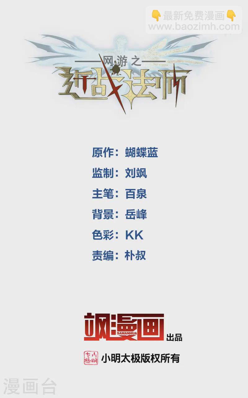 網遊之近戰法師 - 第465話 極品的來歷 - 2