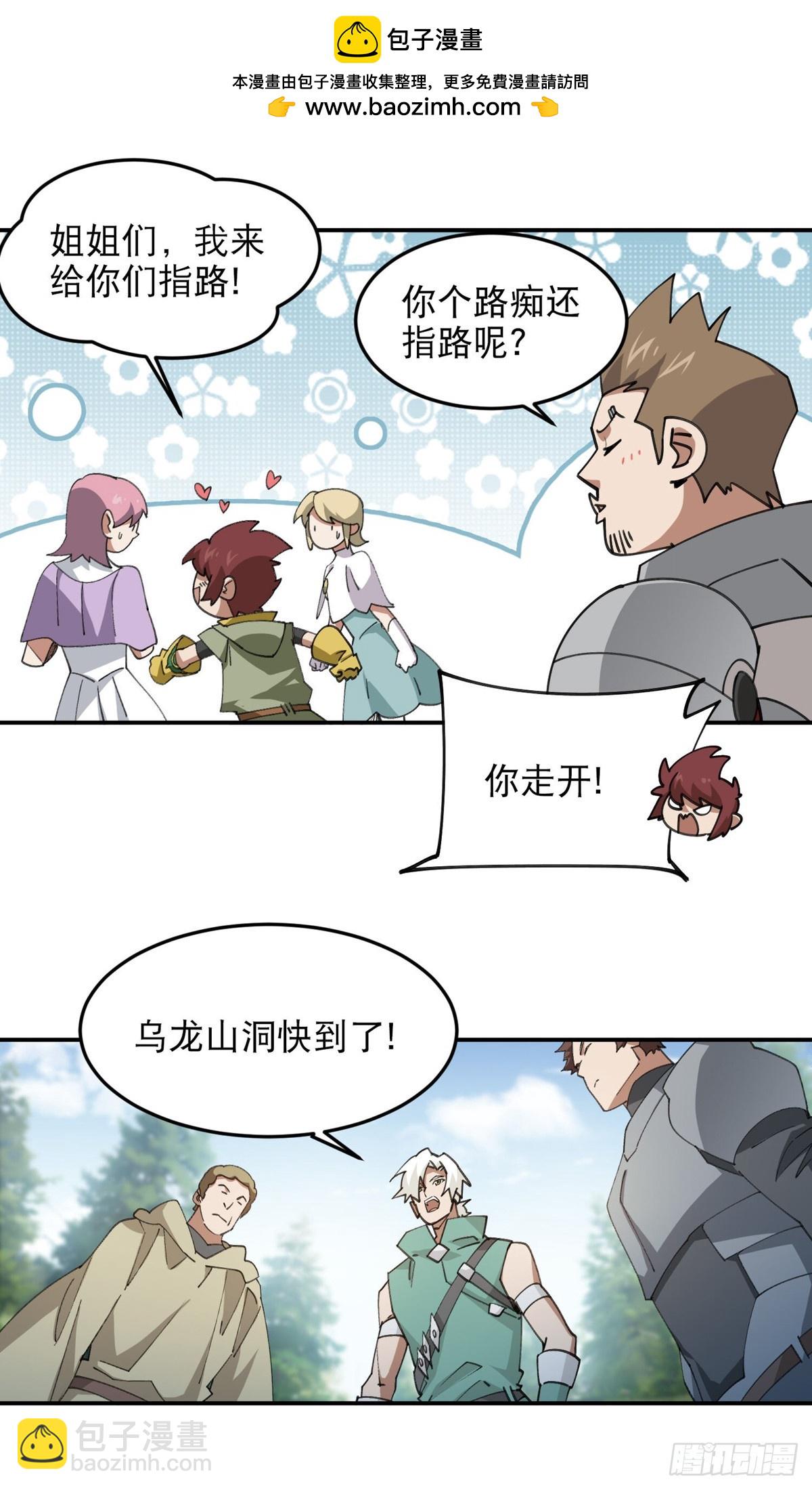 網遊之近戰法師 - 第495話第一難關出現 - 2
