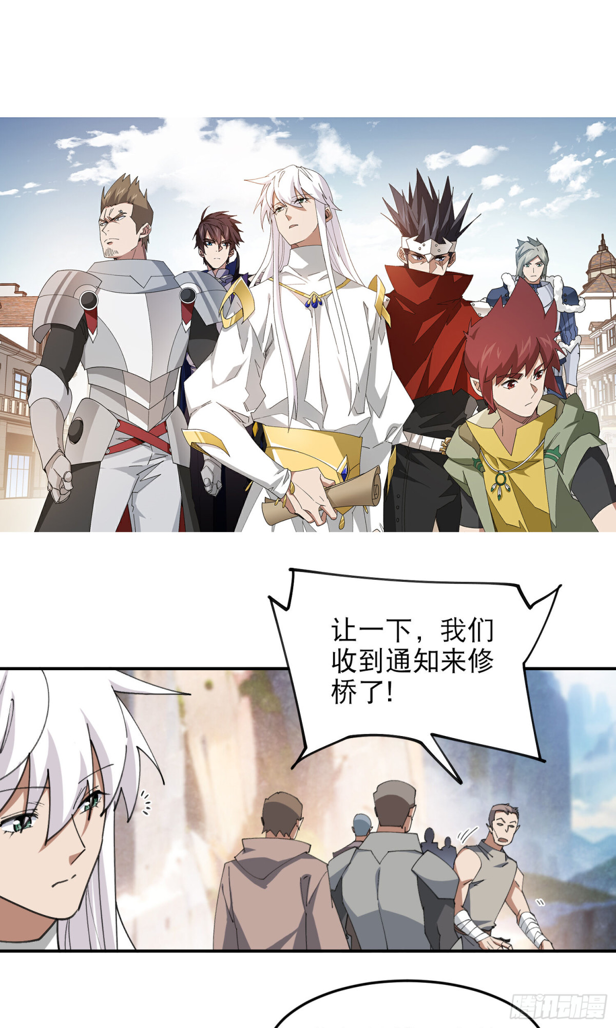 網遊之近戰法師 - 第497話又是斷崖 - 1