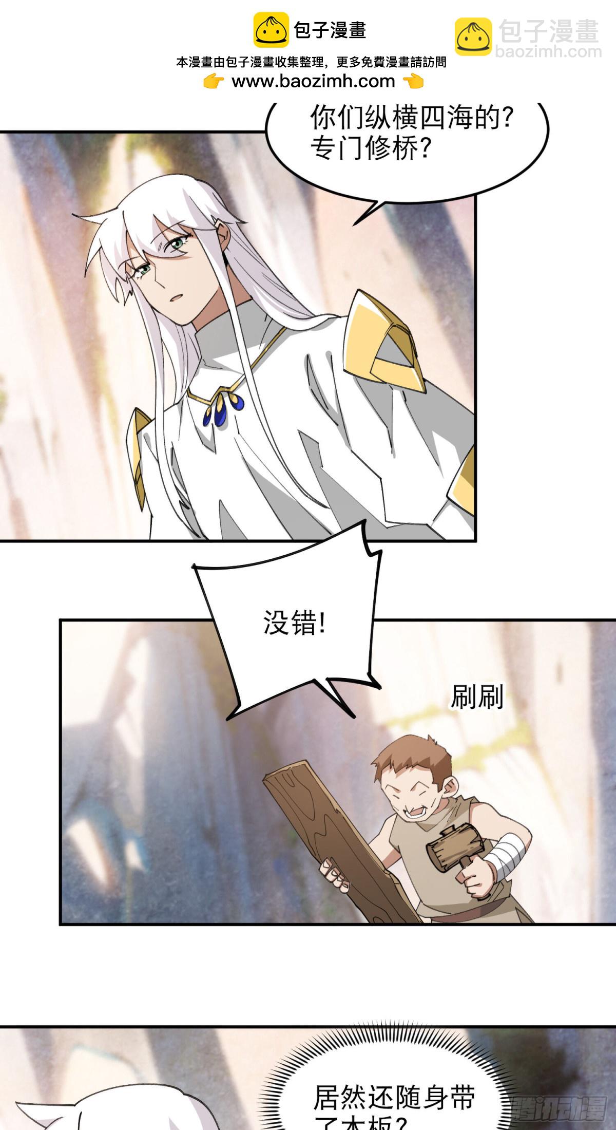 網遊之近戰法師 - 第497話又是斷崖 - 2
