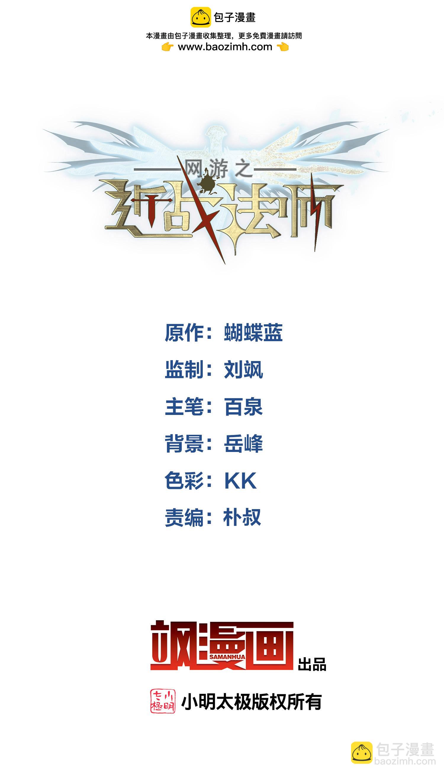 網遊之近戰法師 - 第477話 真·調虎離山 - 2