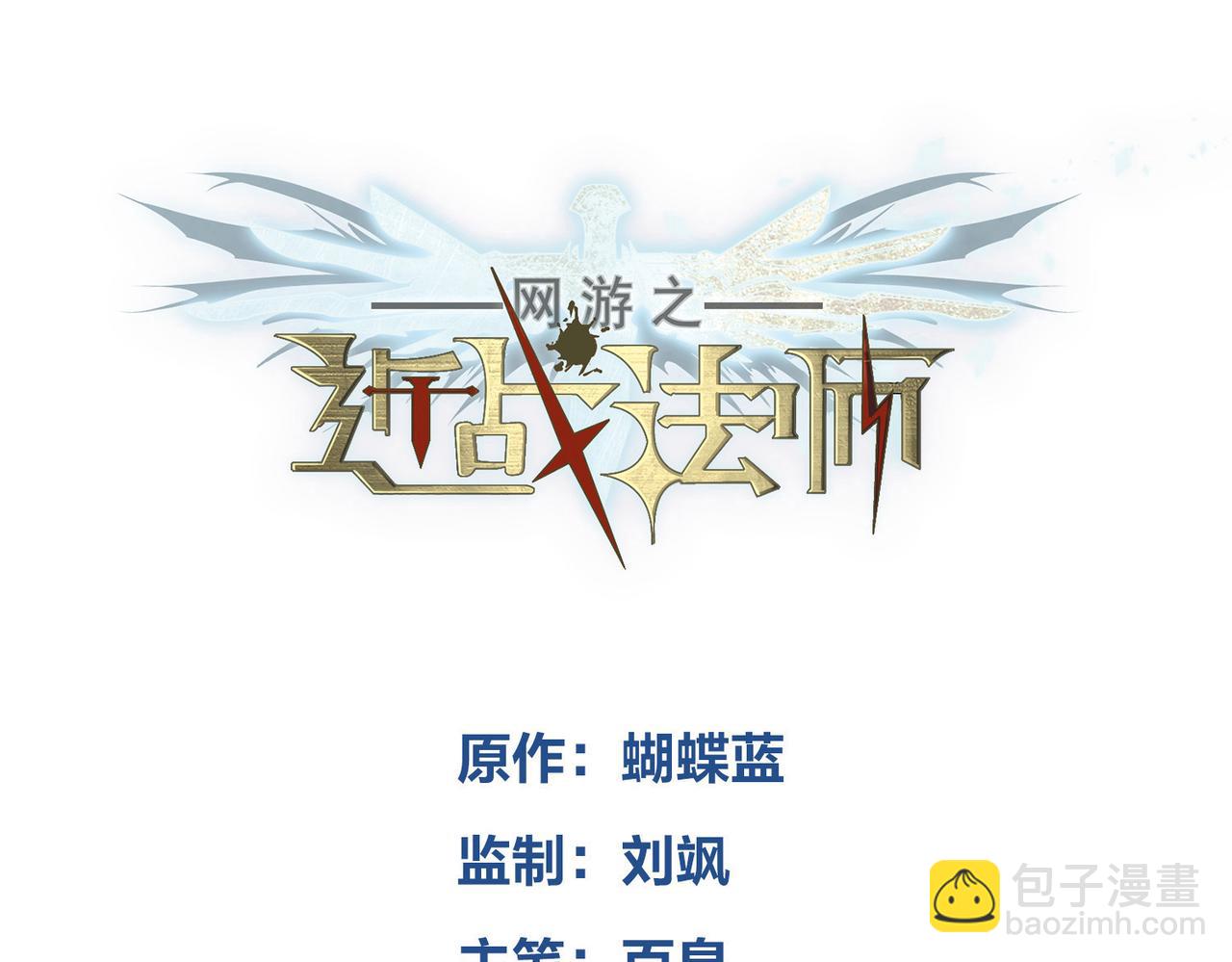 網遊之近戰法師 - 第501話狂化索圖(1/2) - 3