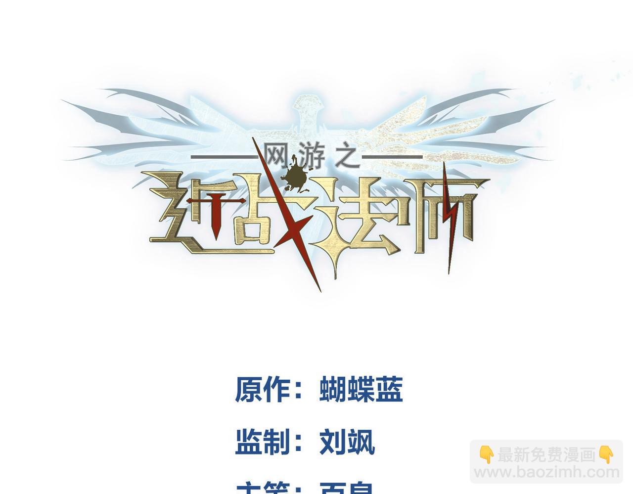 網遊之近戰法師 - 第505話引來災禍的女人(1/2) - 3