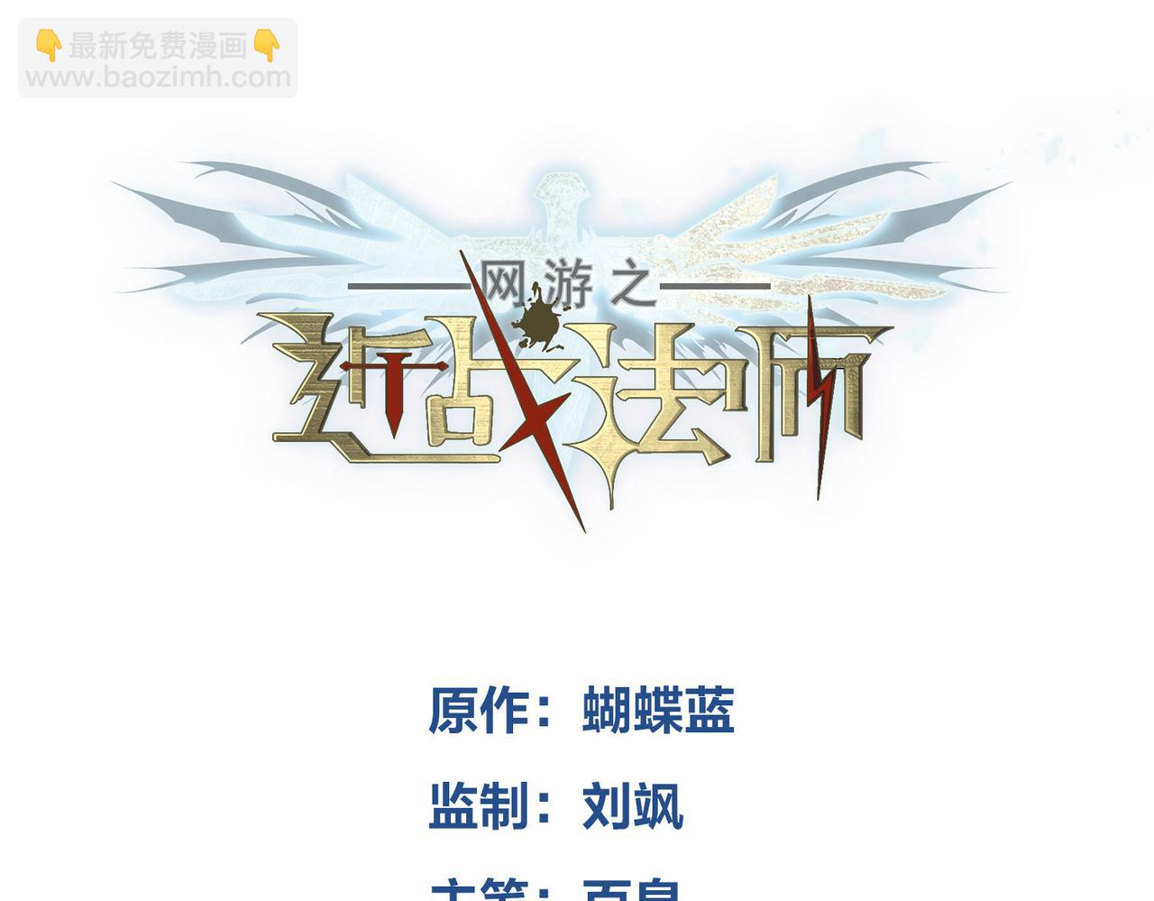 網遊之近戰法師 - 第509話全服追殺令(1/2) - 3