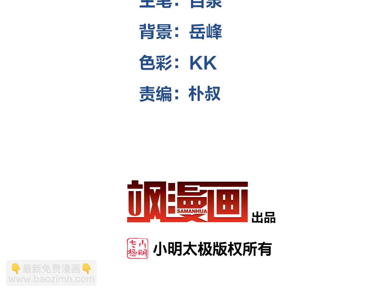 網遊之近戰法師 - 第513話昂貴的傳送 - 4