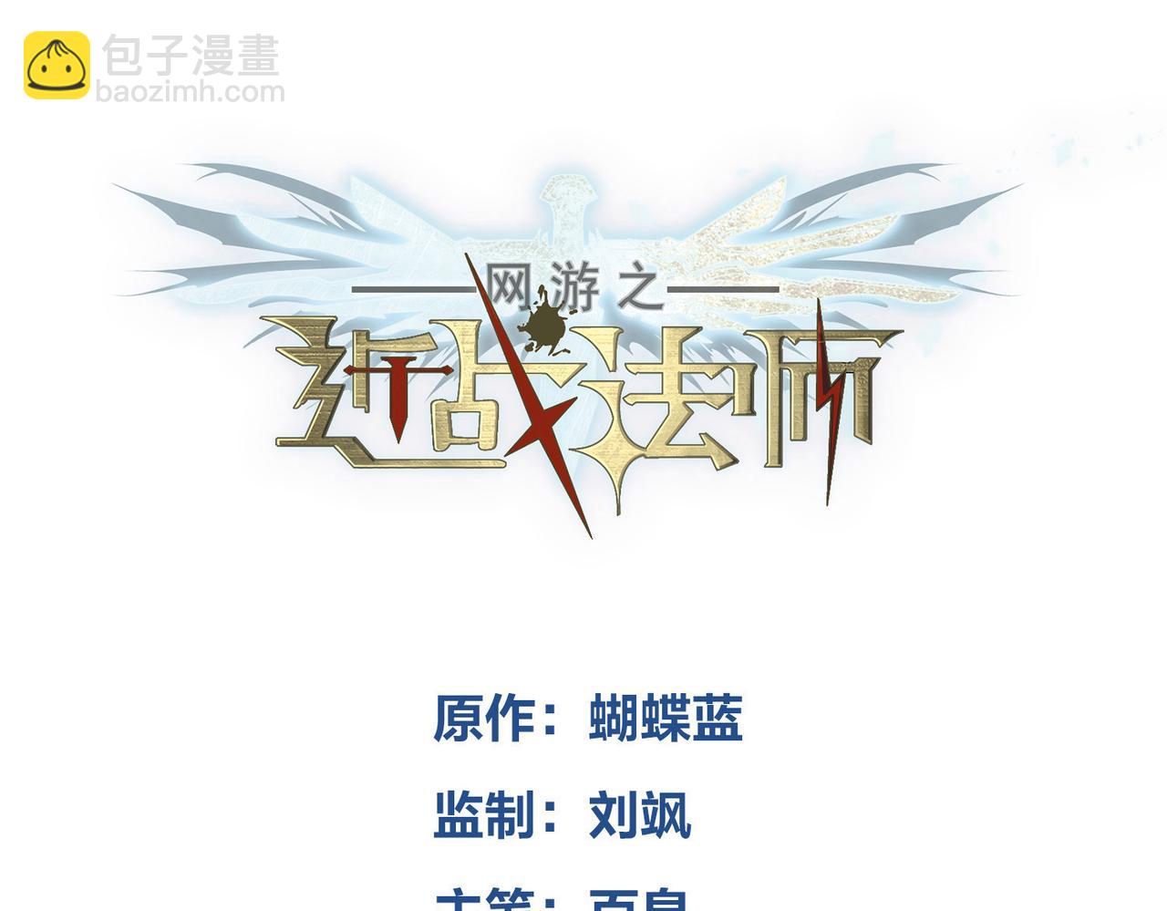 網遊之近戰法師 - 第521話關鍵先生千里一醉 - 3