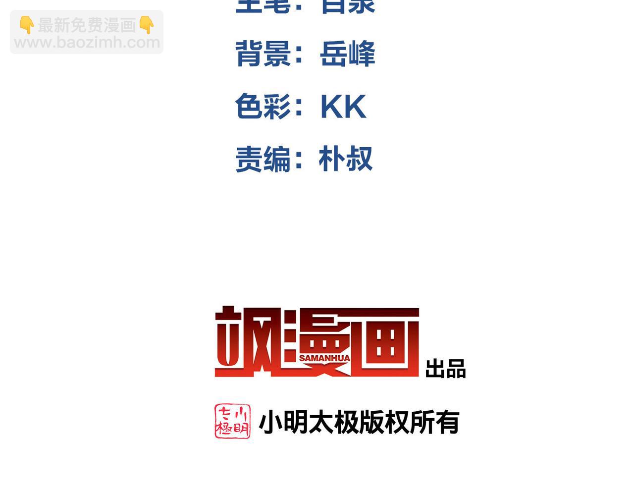 網遊之近戰法師 - 第521話關鍵先生千里一醉 - 4