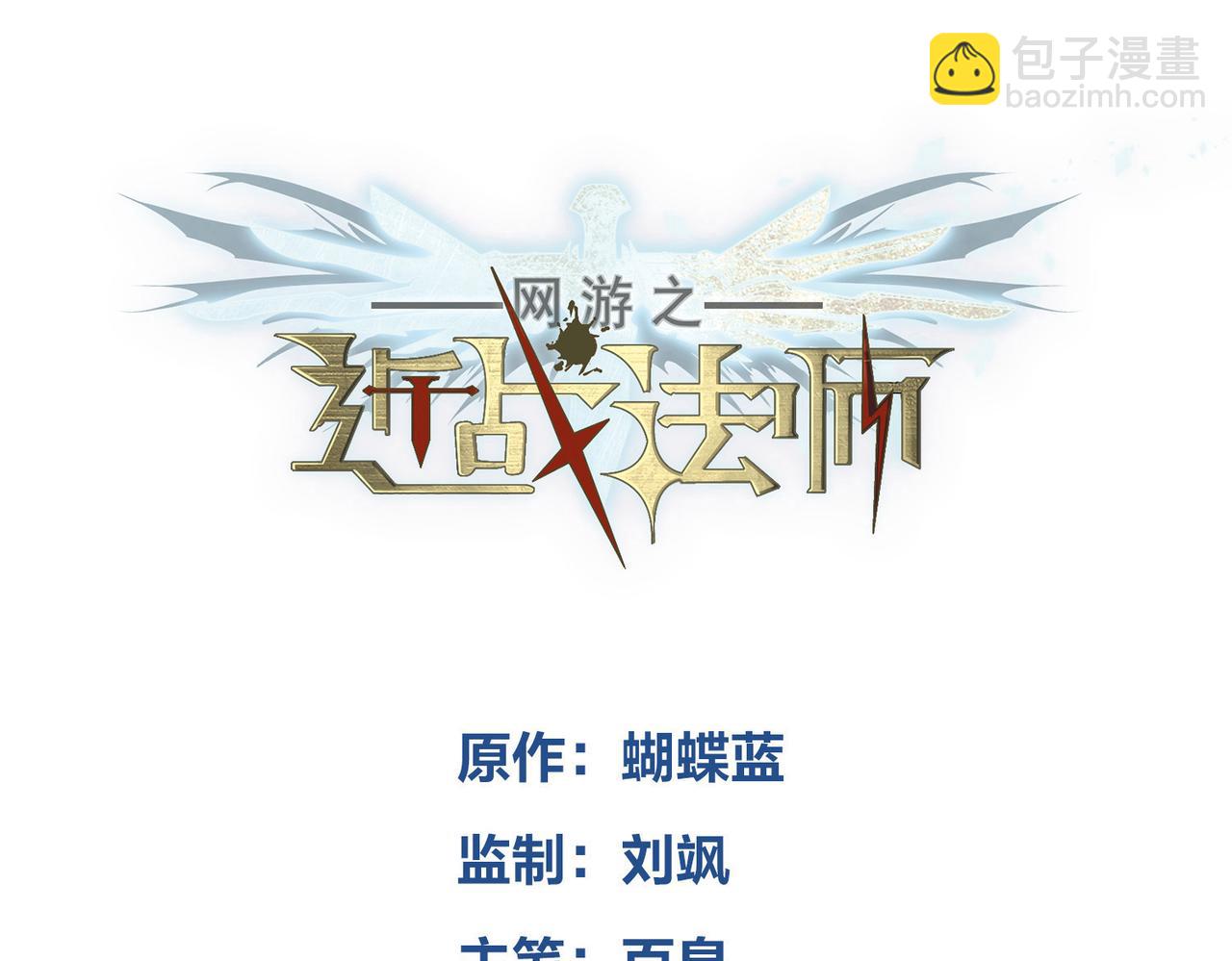 網遊之近戰法師 - 第523話無能爲力 - 3