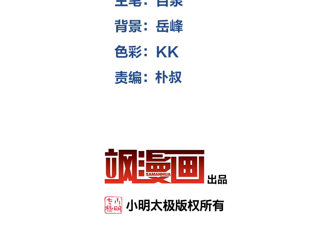 網遊之近戰法師 - 第523話無能爲力 - 4
