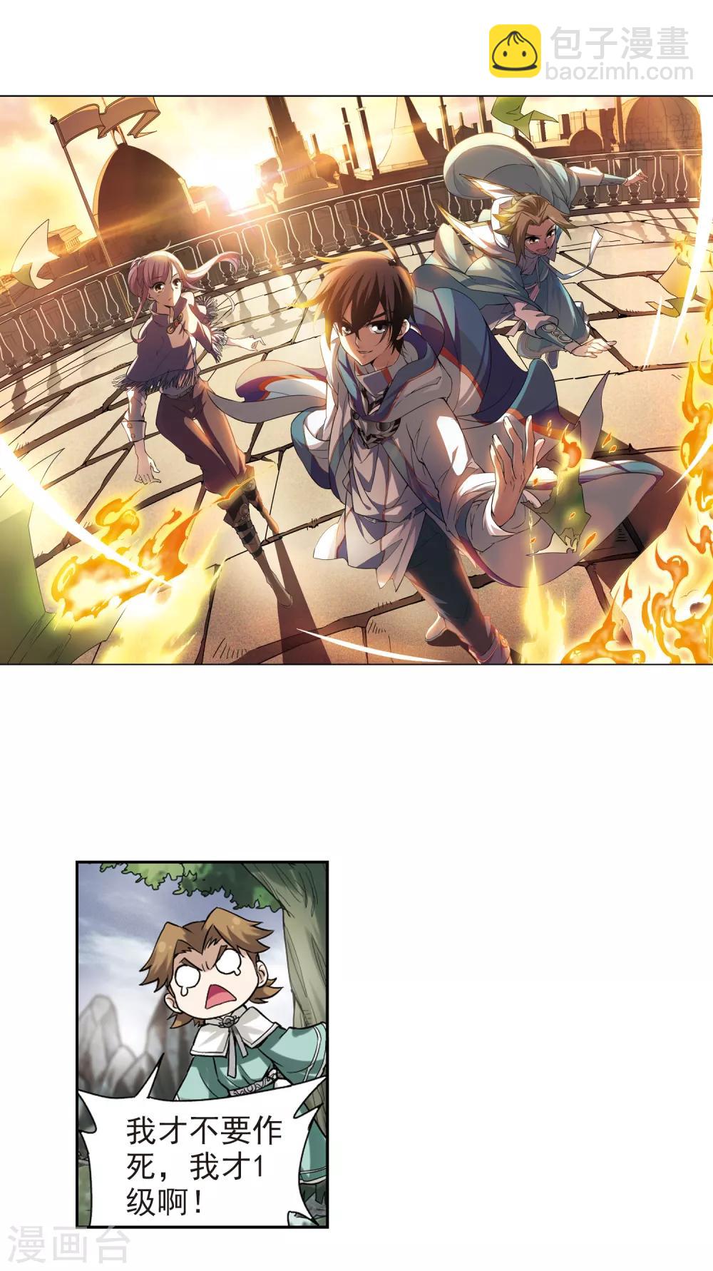 網遊之近戰法師 - 第7話 新朋友和新麻煩3 - 2