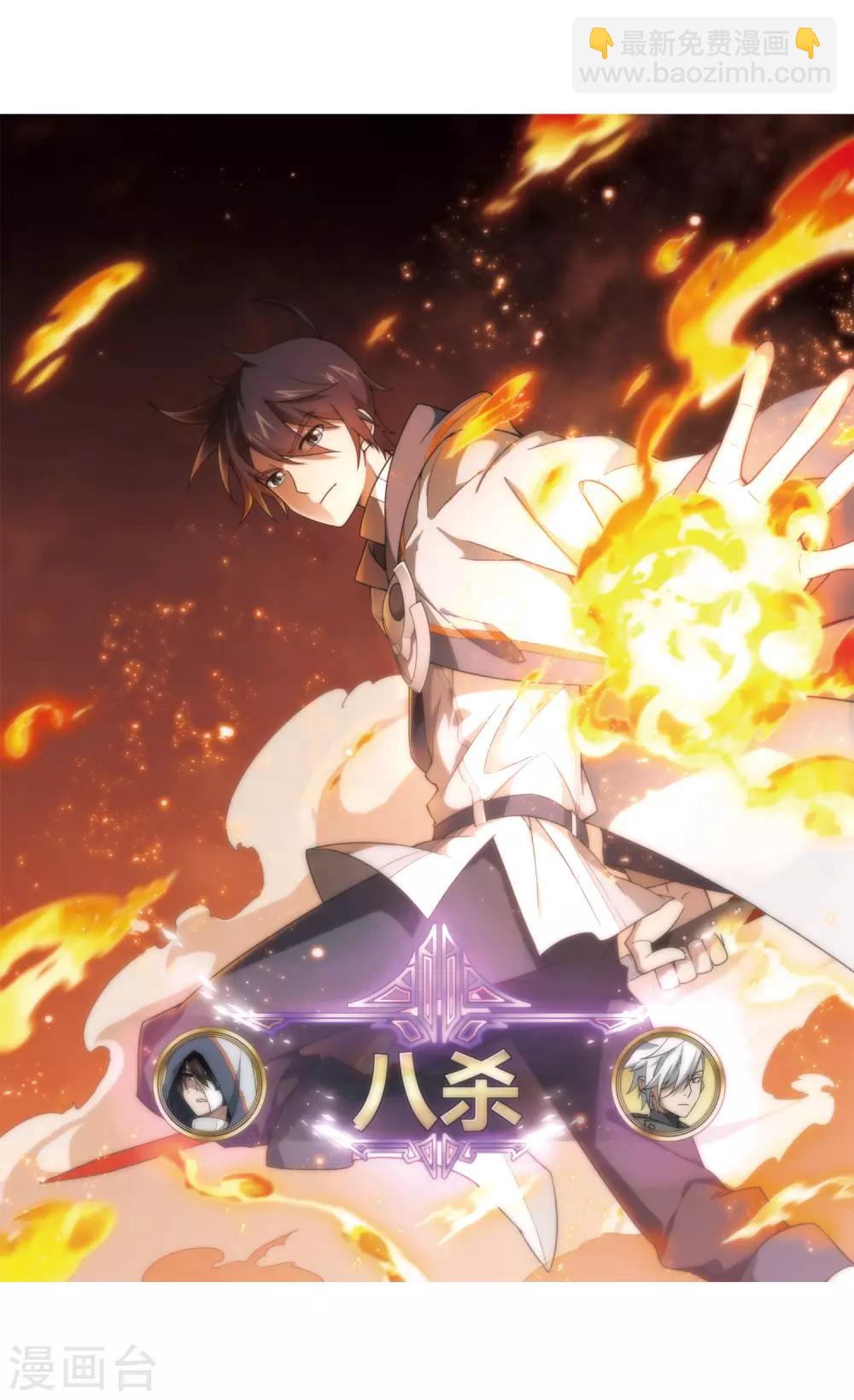 網遊之近戰法師 - 第81話 不笑，out！2 - 2