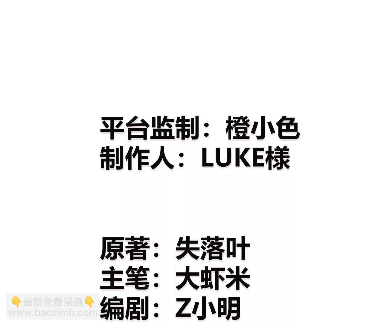 網遊之天下無雙【重製版】 - 第28話切磋？搶BOSS與圍殺(1/4) - 3