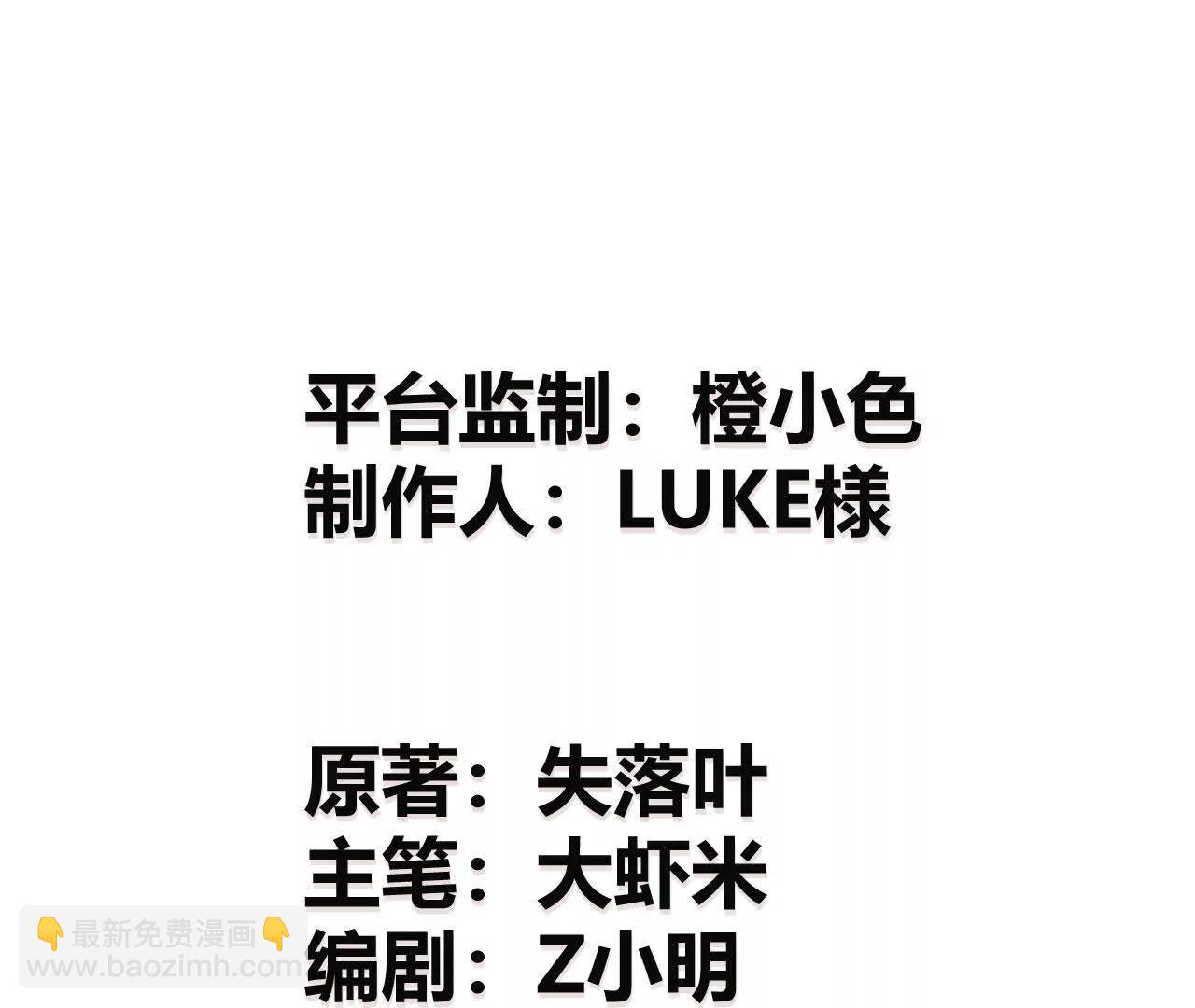 網遊之天下無雙【重製版】 - 第38話報復？紫衣侯的圍殺！(1/4) - 3