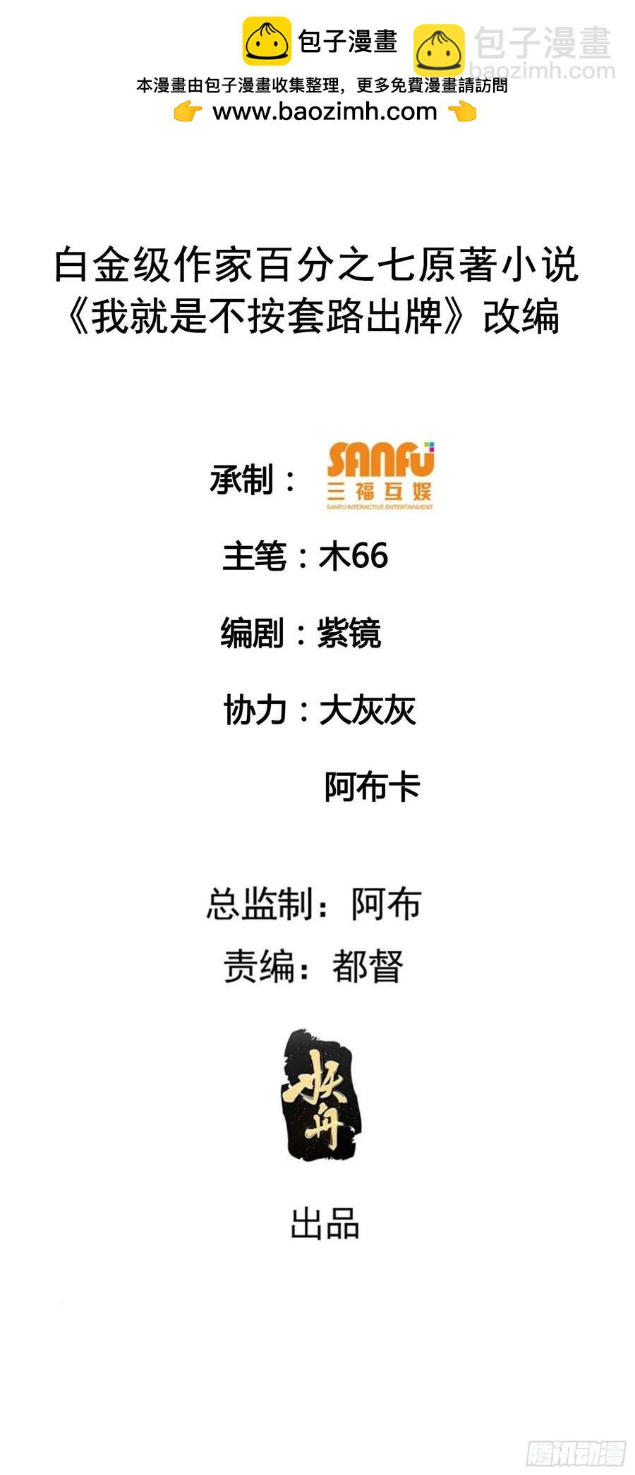 王者大師兄(我就是不按套路出牌 - 第131話：復仇之志 - 2