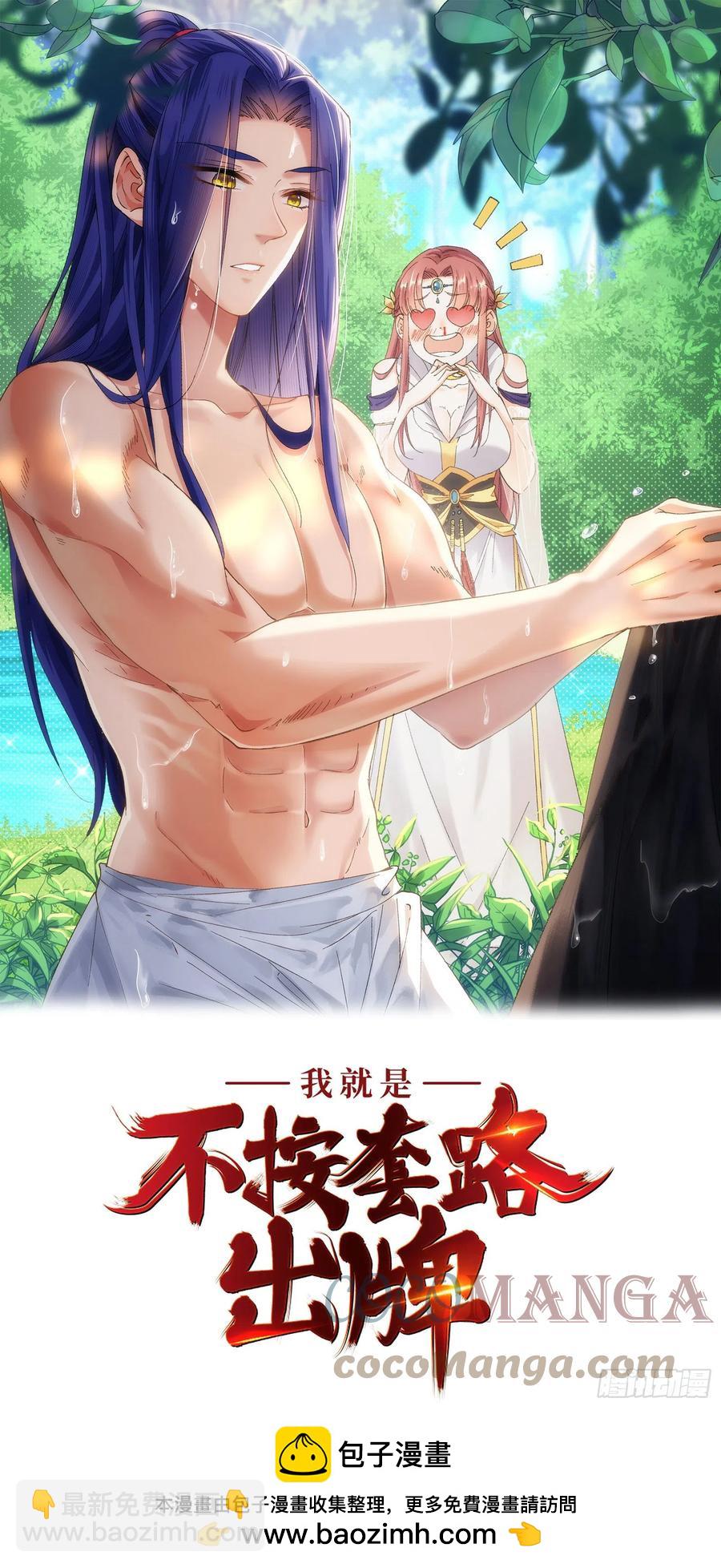 王者大師兄(我就是不按套路出牌 - 第55話 好好做生意不行麼 - 1