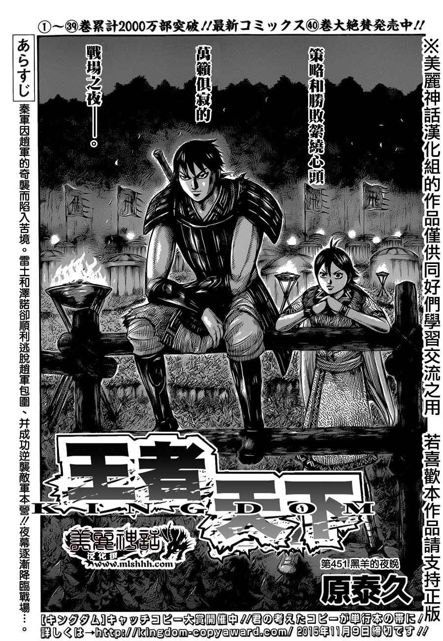 王者天下 - 第451話 - 1