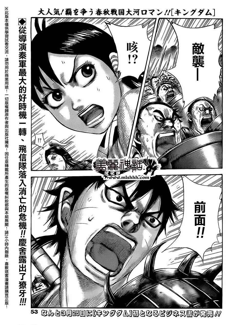 王者天下 - 第465話 - 1