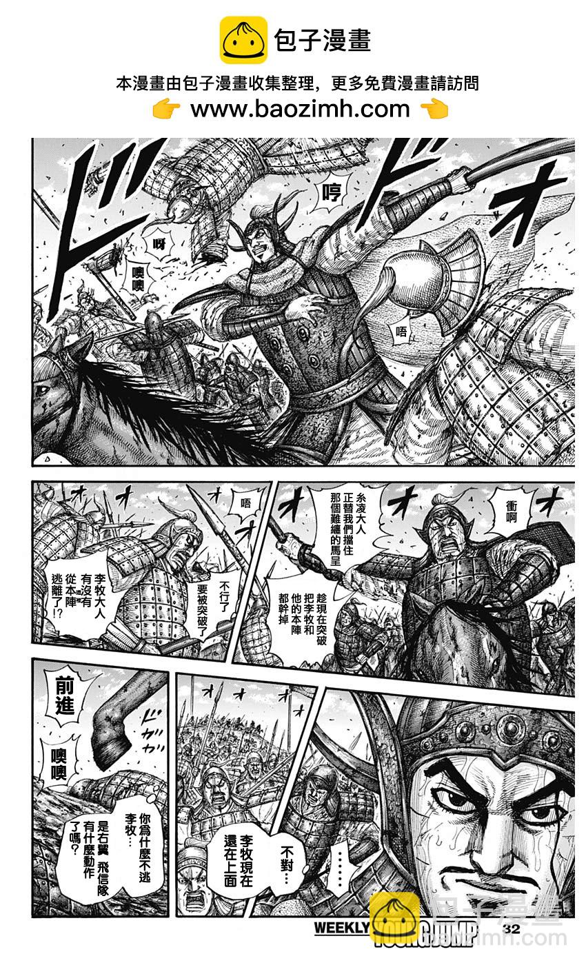 王者天下 - 第625話 - 2