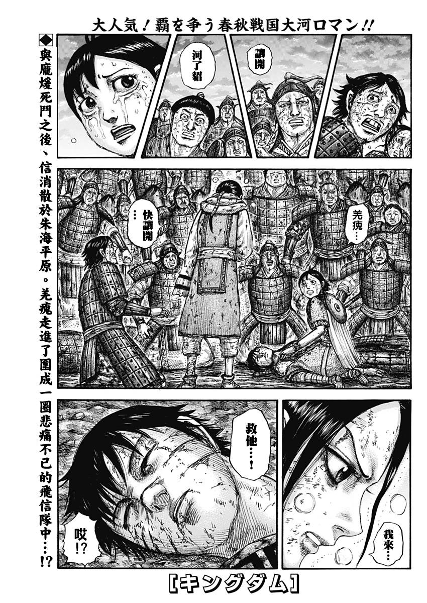 王者天下 - 第630話 - 1