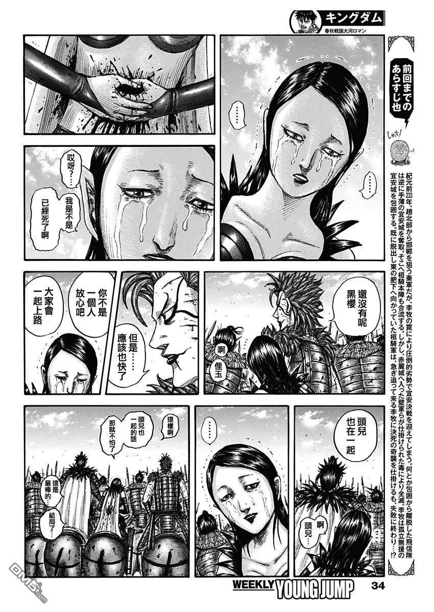 王者天下 - 第751話 一秒之差 - 1