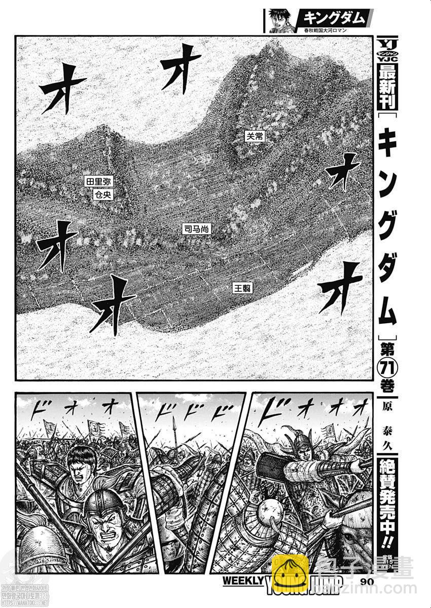王者天下 - 第788話 - 3