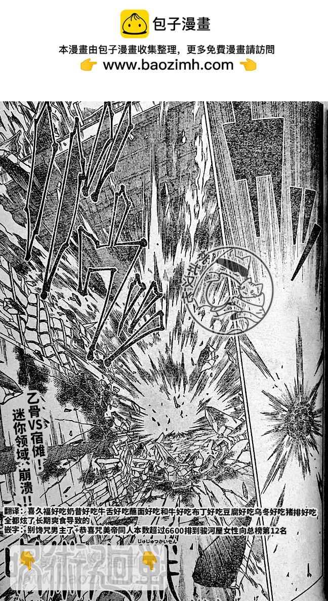王者天下 - 第803話 - 2