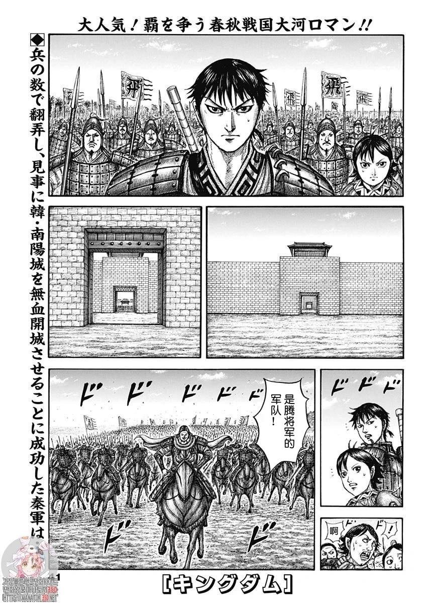 王者天下 - 第808話 - 1
