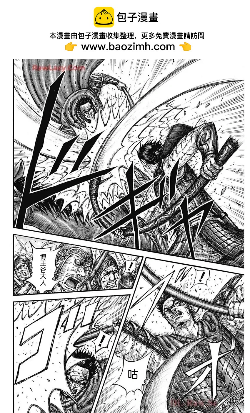 王者天下 - 第826話 - 2