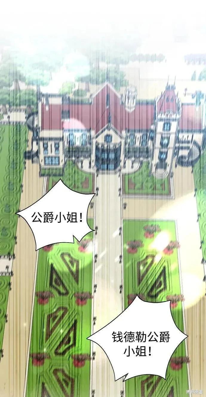 王子殿下身體的使用方法 - 第108話(1/2) - 3