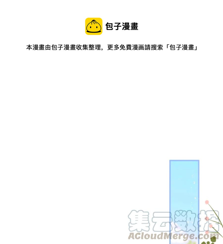王子與他的黑月光 - 第102話 掉線老玩家上線？(1/3) - 1