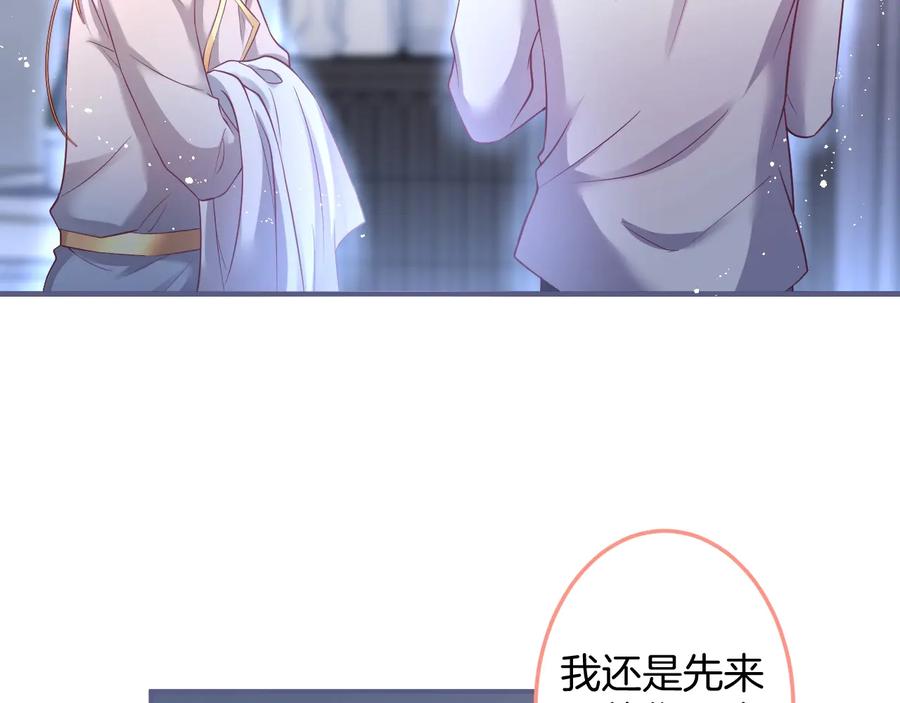 王子與他的黑月光 - 第106話 我來服侍你吧(1/3) - 2