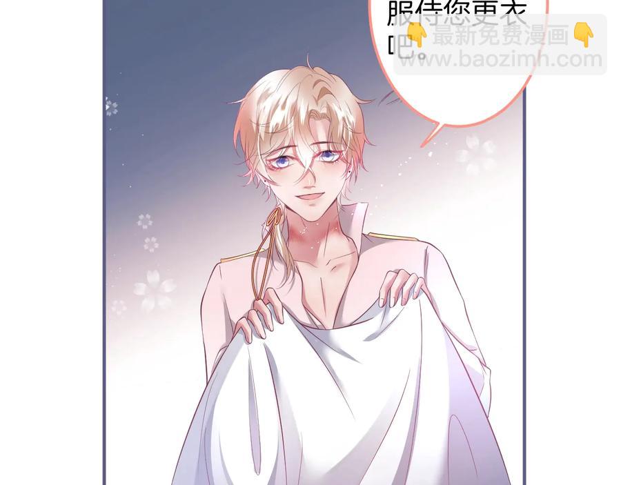 王子與他的黑月光 - 第106話 我來服侍你吧(1/3) - 3