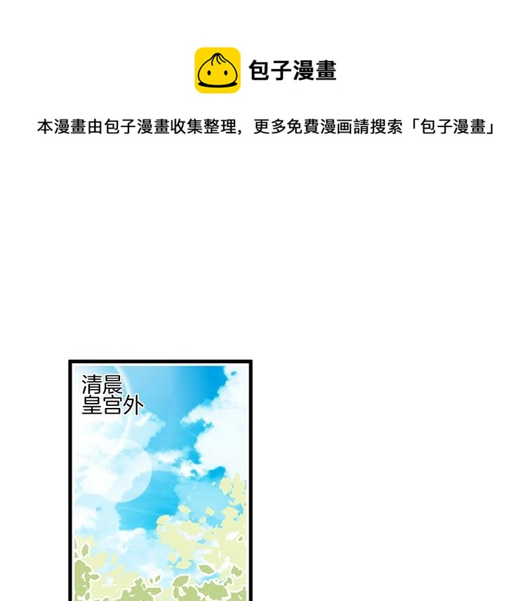 王子與他的黑月光 - 第30話 保證不會弄疼你(1/3) - 1
