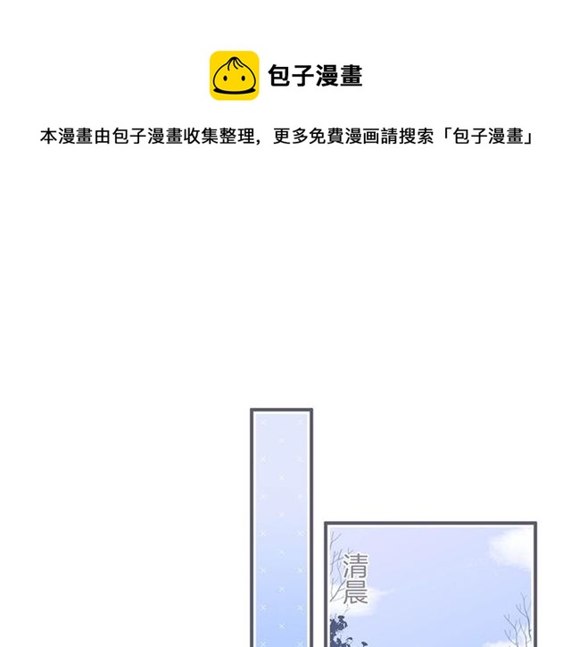 王子與他的黑月光 - 第52話 他的溫柔，他的佔有。(1/3) - 1
