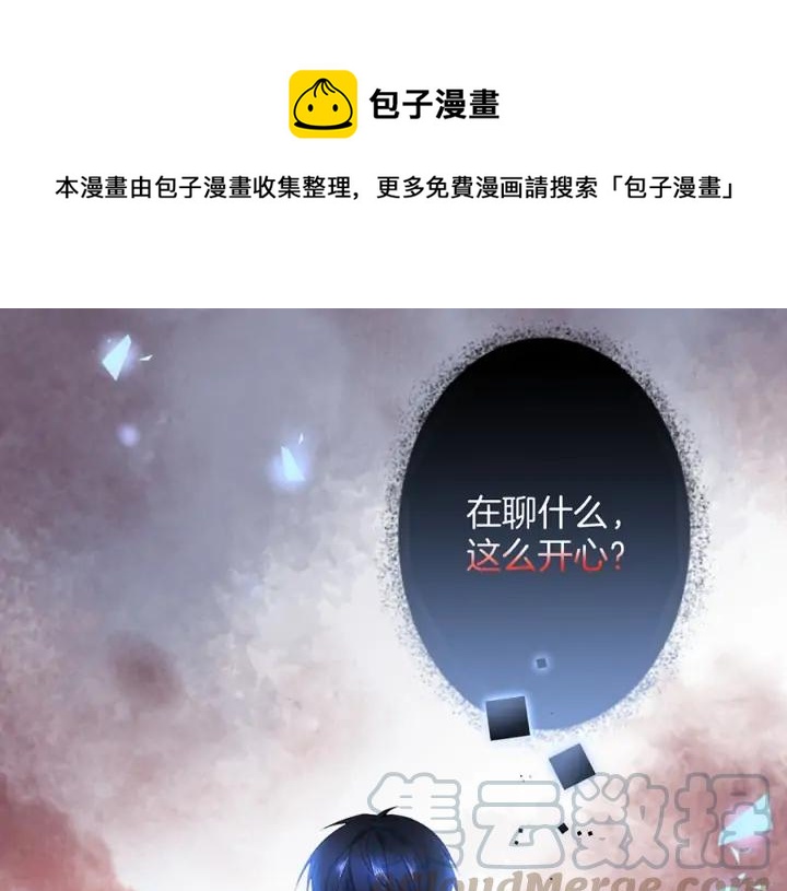 王子與他的黑月光 - 第73話 我會幫你奪回一切(1/4) - 1