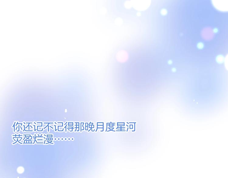 王子與他的黑月光 - 第8話 我暴露了！？(1/3) - 1