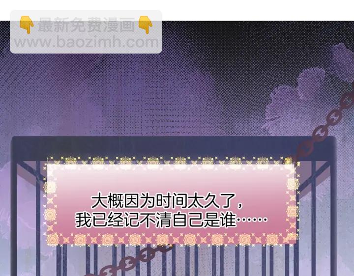 王子與他的黑月光 - 第75話 甜❤️蜜(1/3) - 4