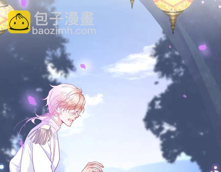 王子與他的黑月光 - 第81話 擔心我了嗎(1/3) - 2